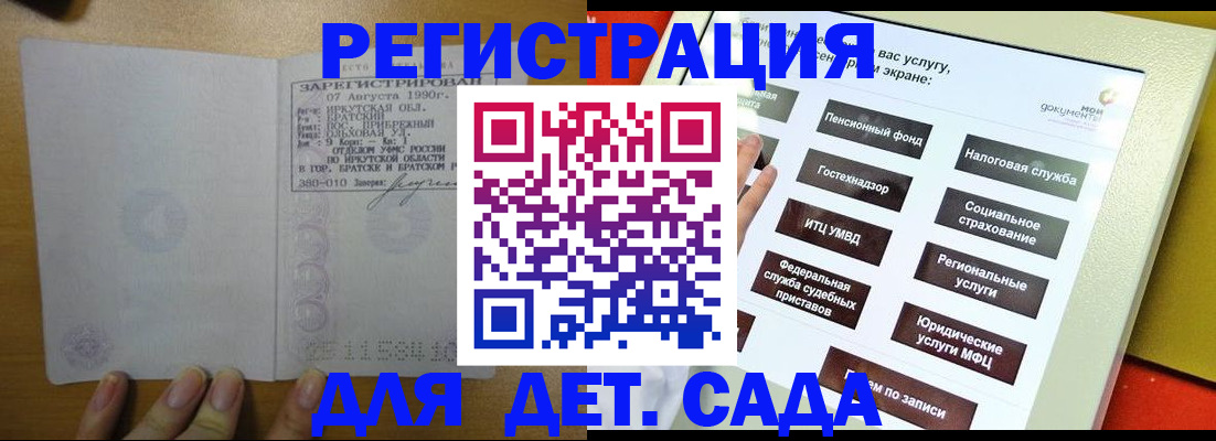 временная регистрация законно в Трубчевске