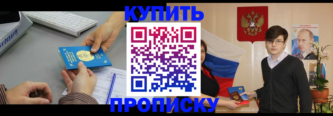 временная регистрация собственник в Трубчевске