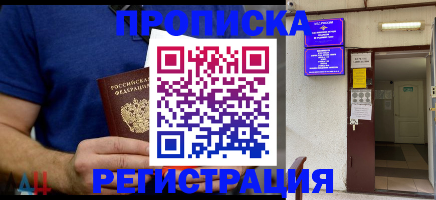 прописка поиск в Трубчевске